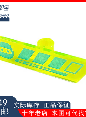 LEGO 乐高 65191 幻影忍者能量帝国 血条 能量条 透明荧光绿/橙