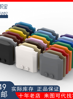 LEGO乐高 45677 4x4汽车盖板楔形件 引擎盖 车顶