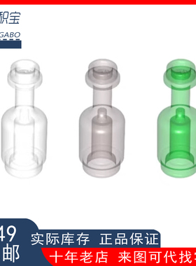 LEGO乐高 1x1x2酒瓶子 95228 透明茶4620380 透明白6247369