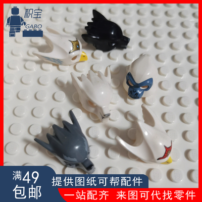 LEGO乐高 气功传奇 人仔动物头套 狼头鸟头 猩猩头盔