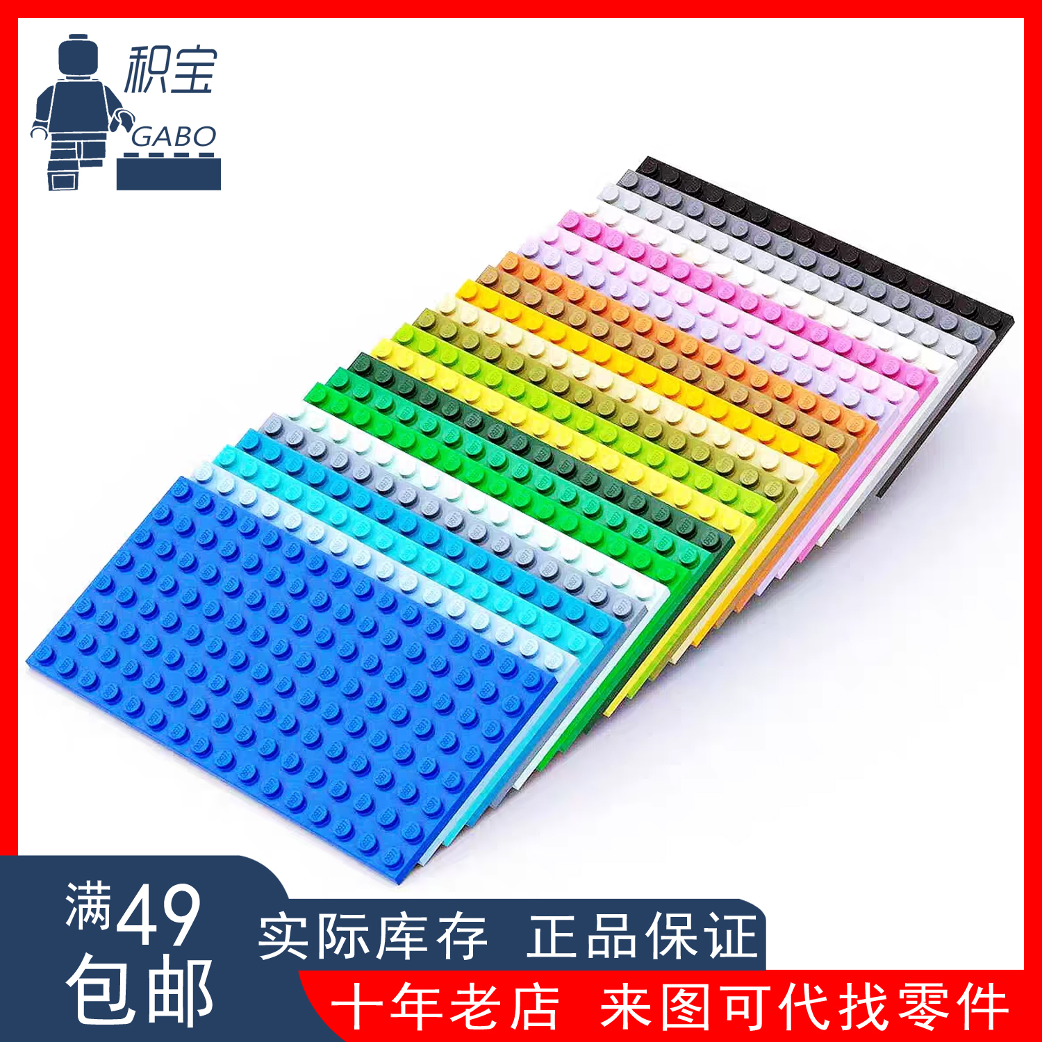 LEGO乐高 92438 8x16 小颗粒底板 浅灰 深灰 浅绿 深米 黑 蓝 紫