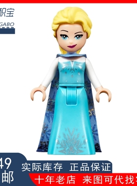LEGO乐高 公主 人仔 艾莎冰雪女王 雪宝 雪人41155