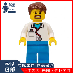 LEGO 乐高城市 职业人仔  正版 男医生 cty1289