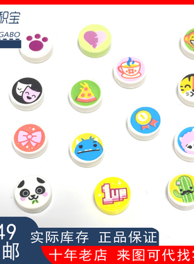 LEGO乐高 正版零配件 35380 35381 98138 1x1圆光面板  印刷件