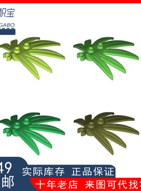 LEGO乐高6x5树叶 棕榈椰子10884 浅绿6023832 绿色6097473 植物