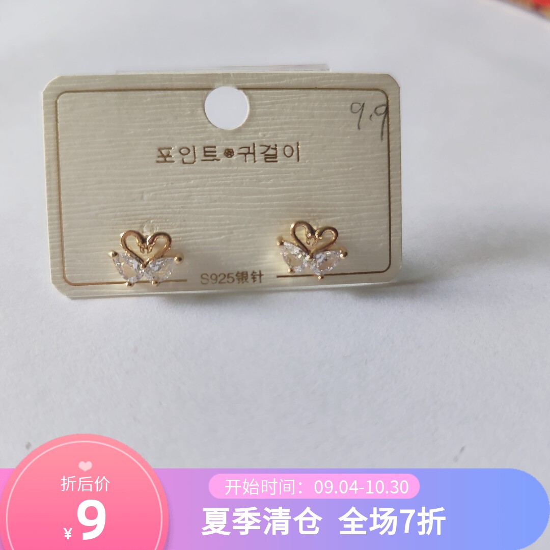 S925 天鹅耳钉不退换 满68包邮