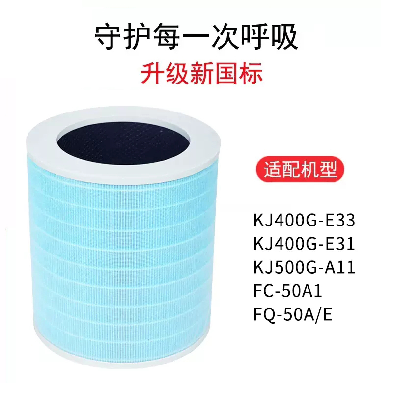 适配美的空气净化器滤芯KJ400G/500G-E33/31/B21/A11滤网40FE-NI2