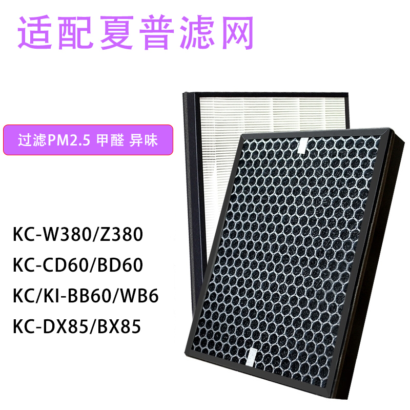 适配夏普空气净化器过滤网KC-W380SW/Z280/200/BB60/CD60/605滤芯