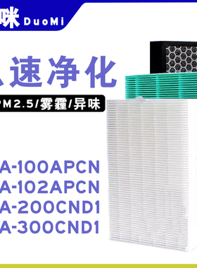 适配霍尼韦尔净化器HPA-100/102/200/300滤芯HRF-R1过滤网HEPA