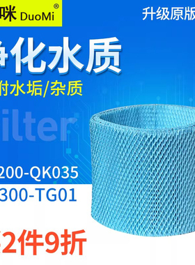 适配亚都无雾净化加湿器滤芯SZ200-QK035 SZ300-TG01过滤网蒸发器