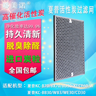 设计定制定做HEPA高效过滤网 DIY净化器过滤网 活性炭冷触媒滤芯