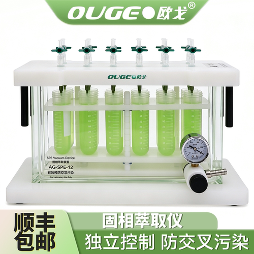 欧戈固相萃取装置仪器真空耐腐蚀