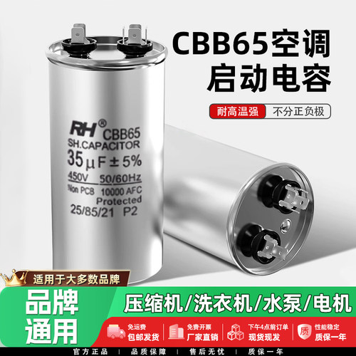 cbb65空调外机启动电容通用防爆