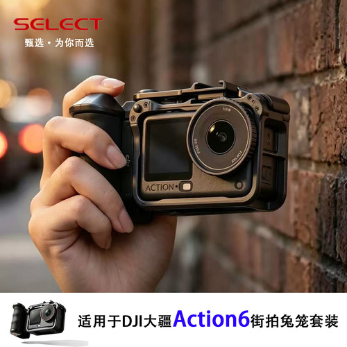 适用大疆Action6运动相机兔笼