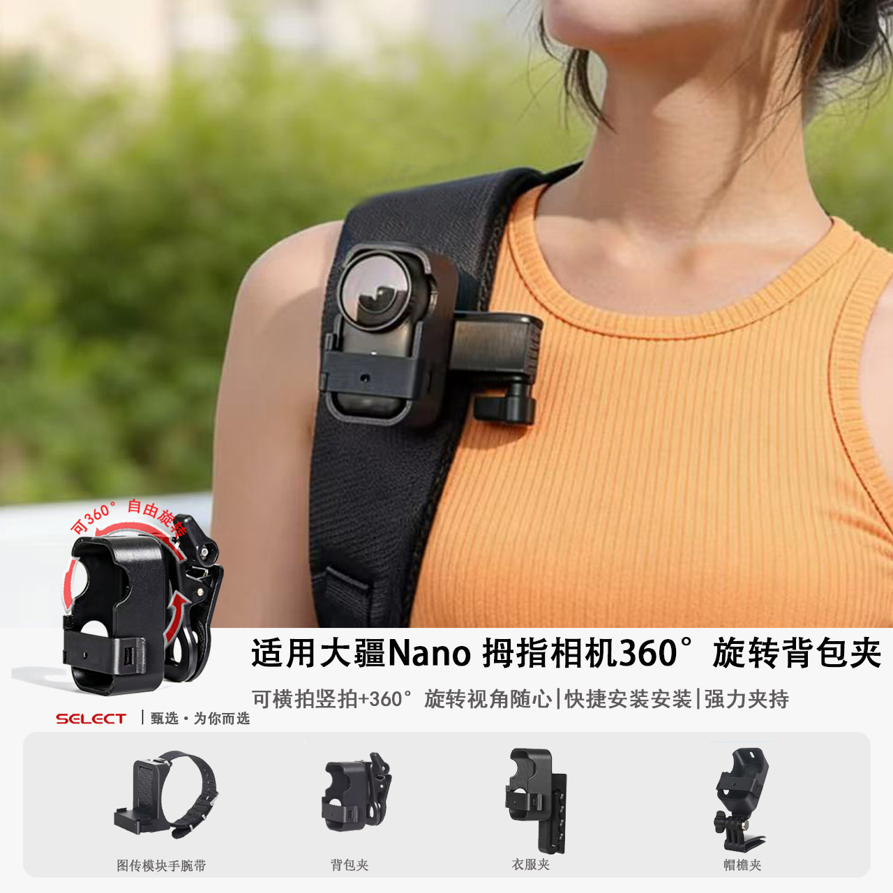 适用DJI大疆Nano多功能背包夹Z子图片