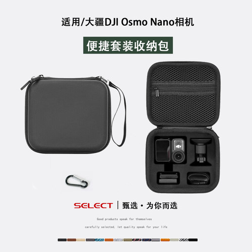 适用大疆OsmoNano收纳包收纳袋