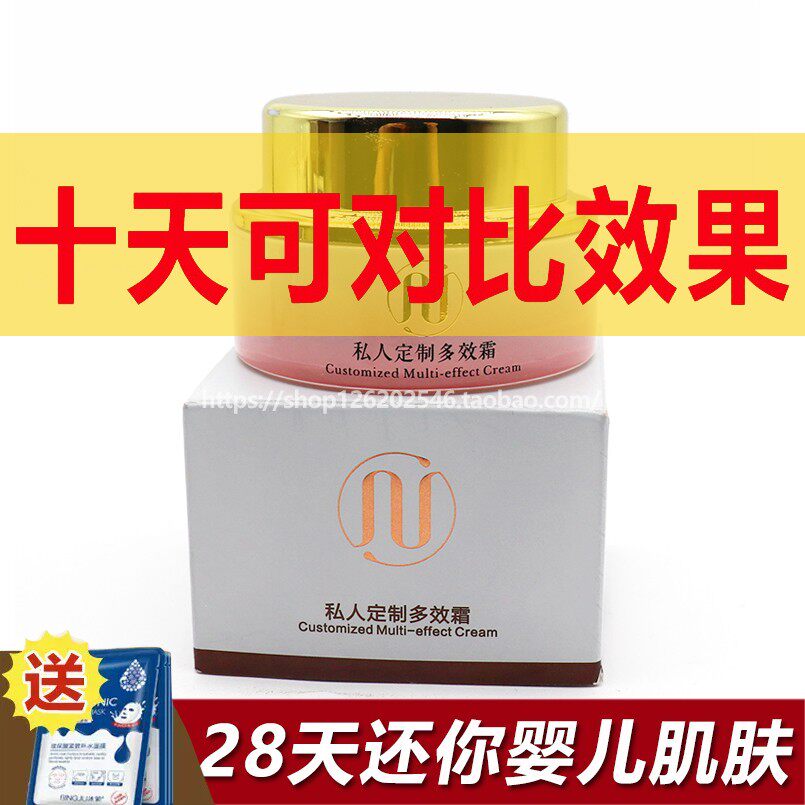茯苓多肽臻养素颜修护修复私人定制霜去黄美白淡斑祛斑面部调理霜