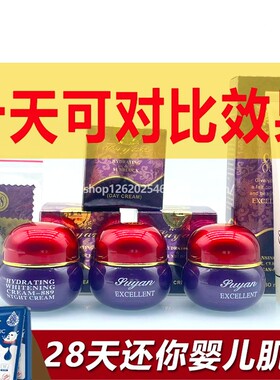 台湾正品素颜888五件套装滋润嫩肤祛黄淡印祛班改善暗沉早晚霜