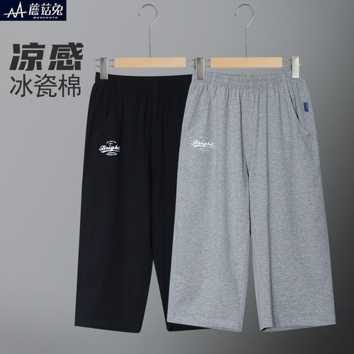 胖男童凉感冰瓷棉七分裤宽松直筒