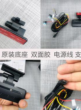 盯盯拍A2S/Z5/X2PRO行车记录仪底座卡扣双面胶固定支架原装配件