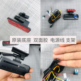 盯盯拍A2S/Z5/X2PRO行车记录仪底座卡扣双面胶固定支架原装配件