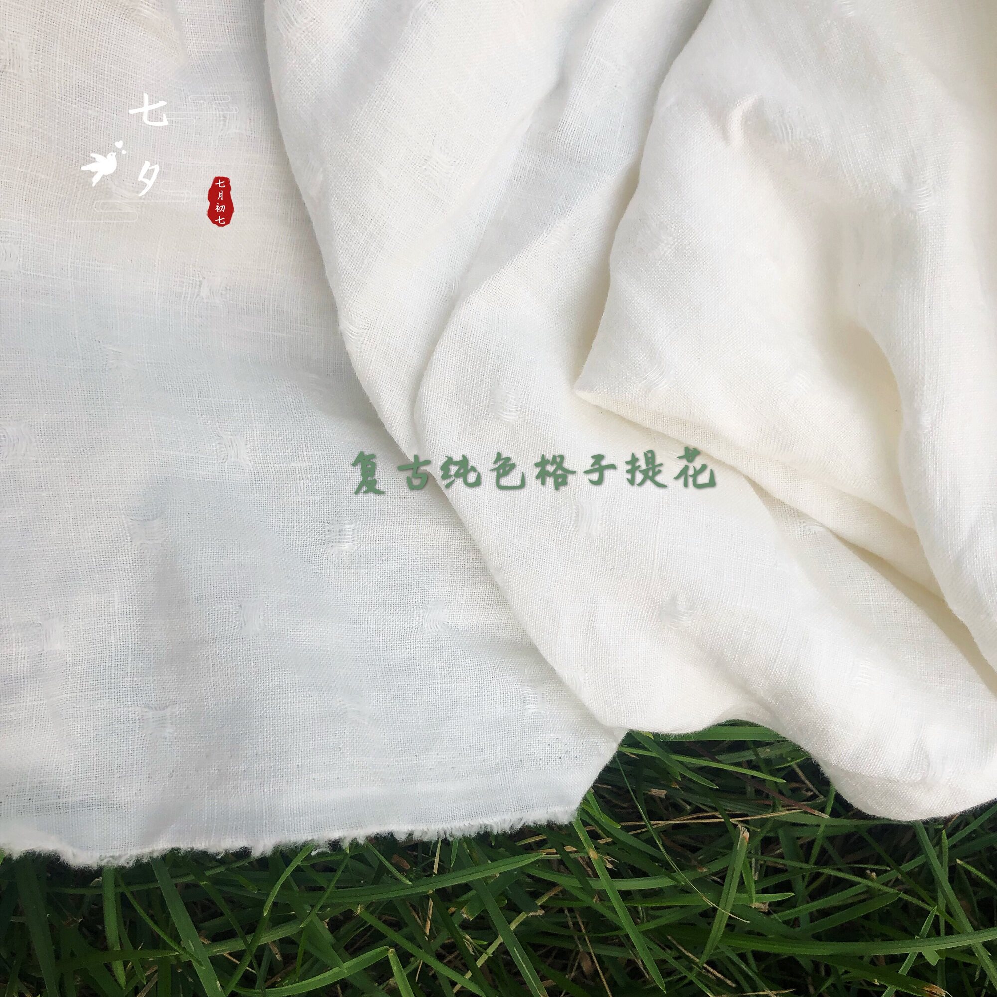 [Tanabata]Exit Japan Refinement Jacquard weave lattice Flax Early autumn Sand cloth Foreign trade Cotton and hemp jacketin the Textile fabrics/Accessories/Supporting, Fabric/Cloth category - from Buy2taobao.com to provide professional Taobao agent buy service