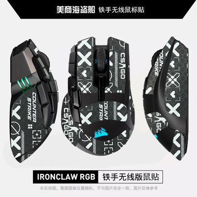 美商海盗船铁手无线鼠标贴