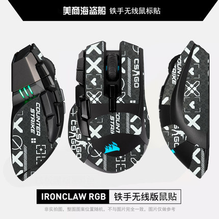 适用于美商海盗船铁手无线鼠标贴游戏专用全包保护贴吸汗防汗防滑