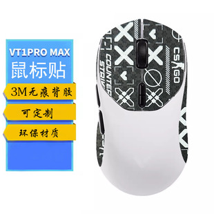 适用雷柏VT1PROMAX 防脏贴贴VT1PRO 鼠标防滑贴VT1AIRMAX 吸汗贴