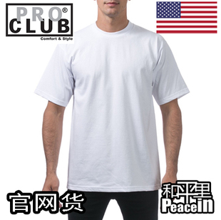 【北京现货】PROCLUB 全新白色 纯色打底T恤 短袖tee 美產hiphop