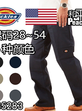 【北京现货】Dickies 85283 加肥工装裤西海岸 美国修车工 奇卡诺