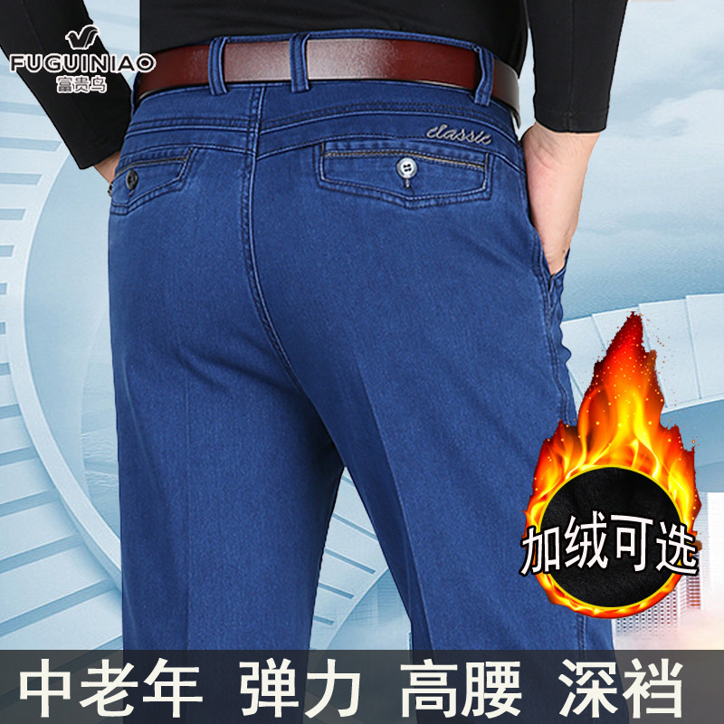 富贵鸟中老年高腰弹力牛仔裤