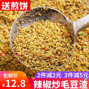 辣椒炒毛豆渣青豆粒徐州邳州新沂特产现炒香辣毛豆即食下饭菜250g