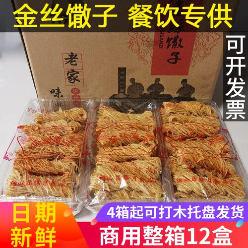 【批发价】徐州金丝馓子商用整箱