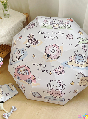 HelloKitty自动折叠雨伞女晴雨两用防晒防紫外线遮阳伞黑胶太阳伞