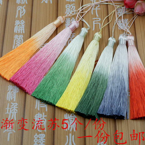中国风配饰吊穗古风渐变色流苏穗子古装饰品腰牌穗穗吊坠扇坠挂件