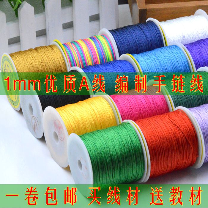 手链 串珠 吊坠 手工DIY线材