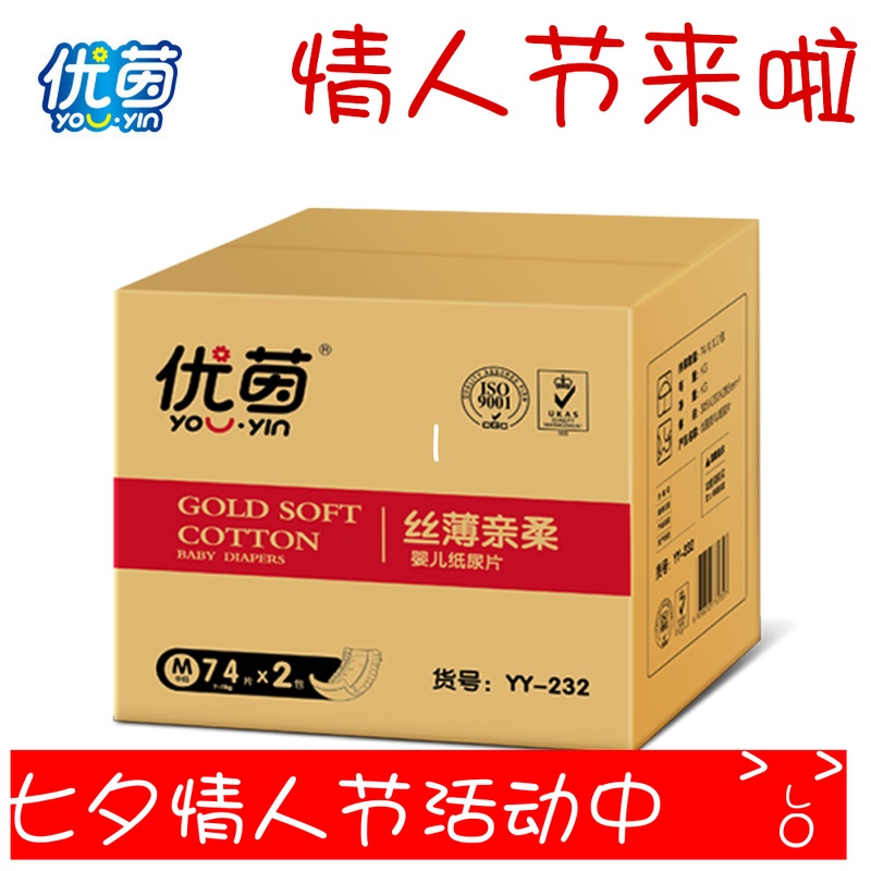 優茵嬰兒紙尿片M148片超薄透氣男女寶寶新生兒簡裝尿不濕