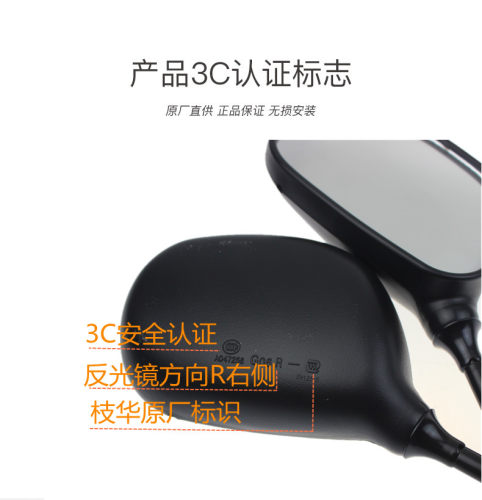 原厂豪嚼踏板摩托车VF100E新喜之星HJ100T-7E-8C后视镜反光镜配件