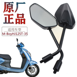 豪嚼踏板摩托车M 35左右后视镜反光镜配件 Boy萌哥HJ125T