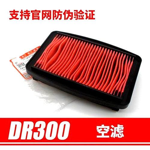 摩托车空气滤芯DR300 DR250机滤空滤HJ300-A机油格滤清器配件