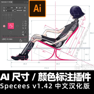 Specees v1.42中文汉化版 – Illustrator(AI)尺寸颜色标注插件