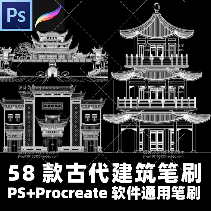 PS+Procreate软件中国风国潮古典建筑楼阁风景线稿笔刷