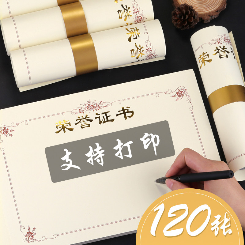 荣誉证书销售奖状荣誉证书内芯优秀员工奖状内页比赛获奖空白