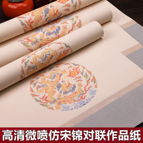 书法创作专用纸蜡染宣纸作品纸