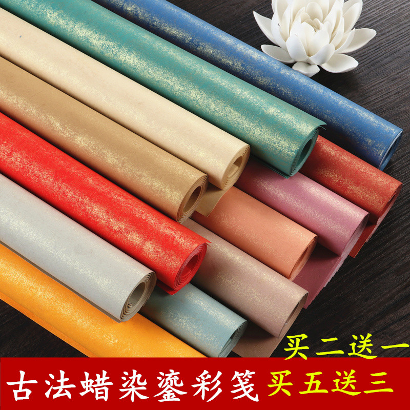 四尺六尺对开国展蜡染鎏金宣纸长卷仿古半生熟小楷毛笔书法创作纸,文具电教/文化用品/商务用品,宣纸,淘宝优惠券,粉丝福利购,淘宝优惠卷