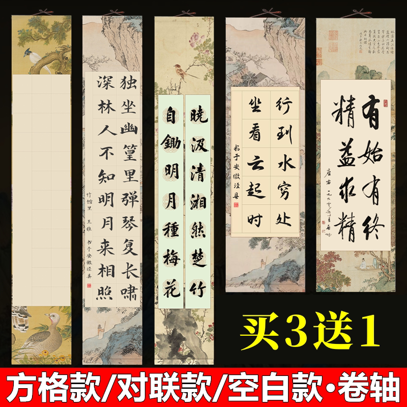 辉宏半生熟泾县免装裱卷轴书法