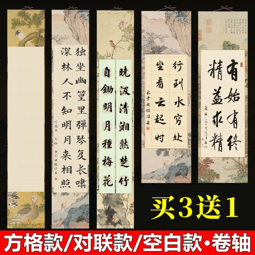 辉宏半生熟泾县免装裱卷轴书法