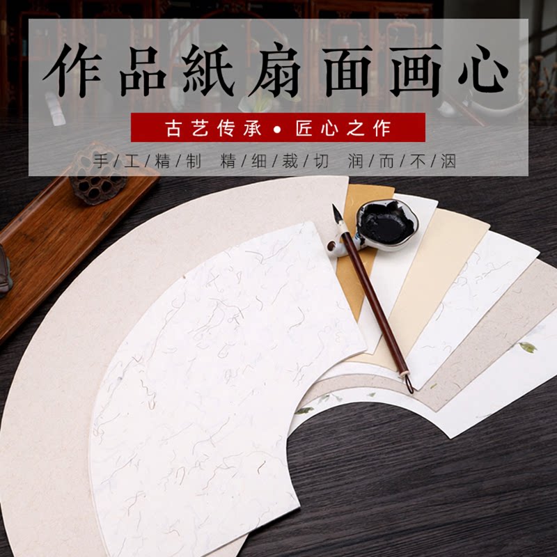 安徽书法专用批发包邮云龙皮纸图片