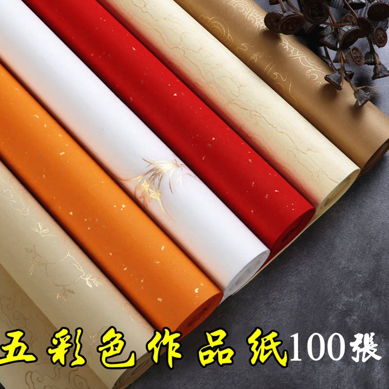 四尺六尺对开彩色条屏仿古五色洒金宣纸生宣纸书法专用批发100张